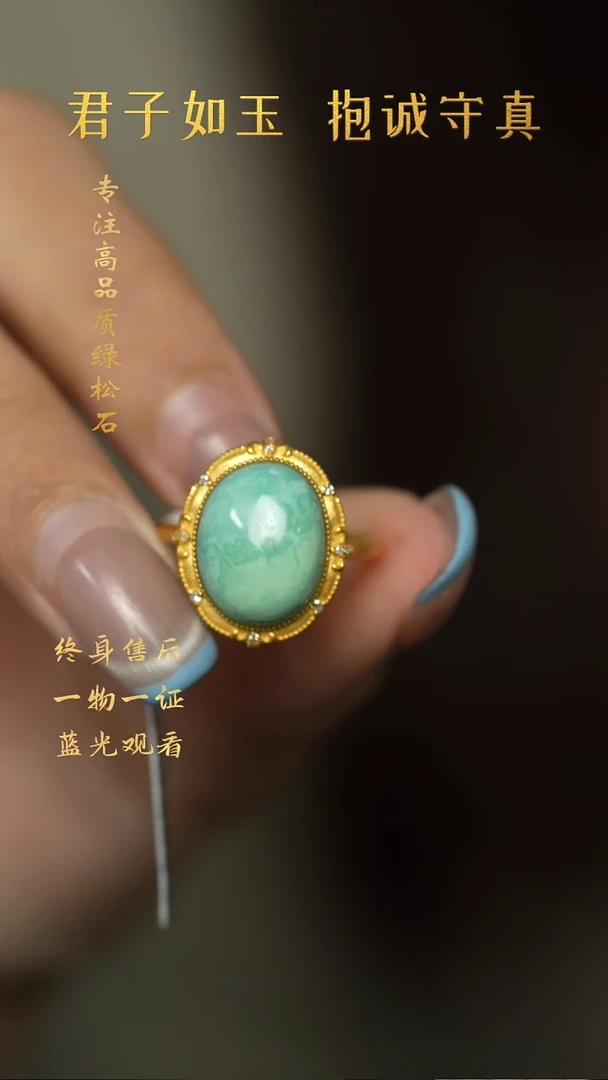 绿松石18K金镶嵌C56（多样性发一件）戒指