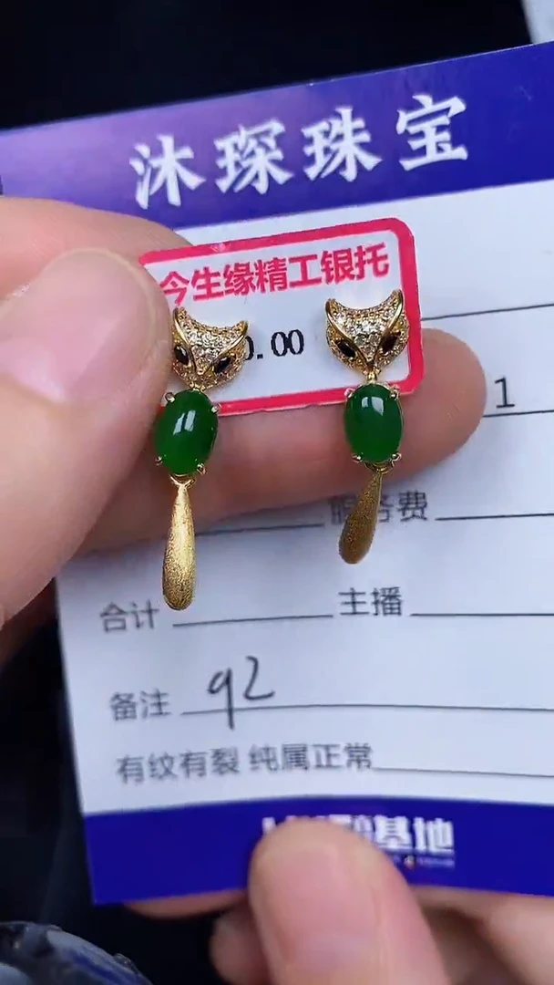 银S925镶嵌戒指翡翠9200