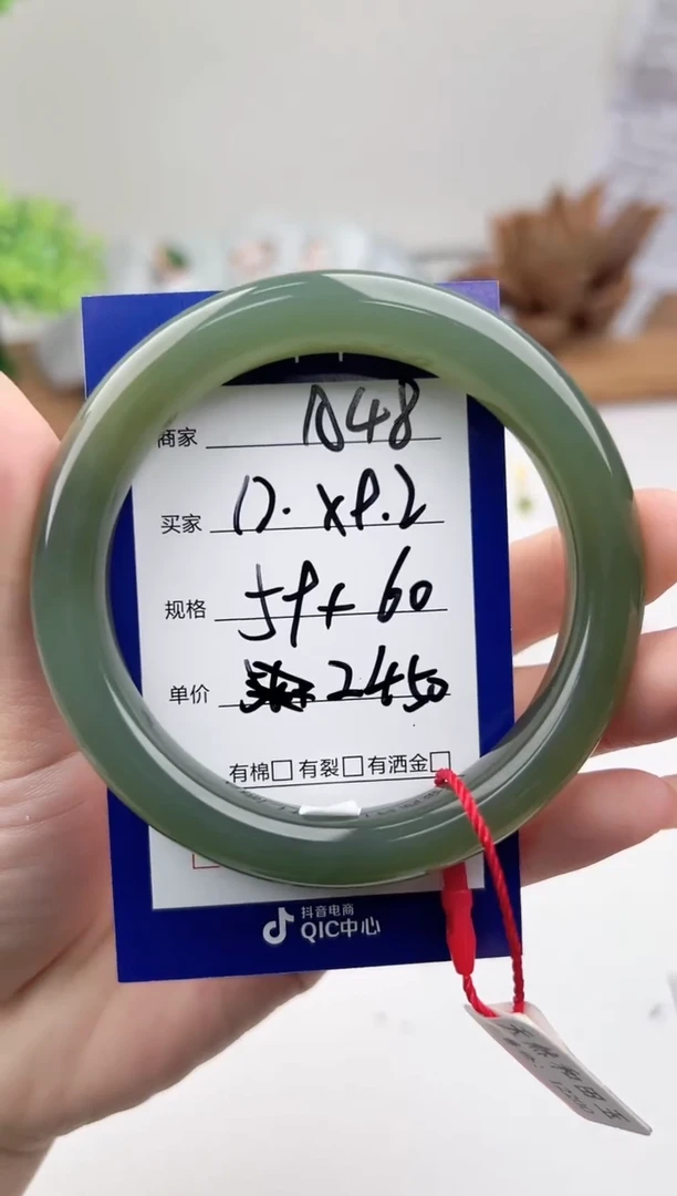未镶嵌手镯和田玉微色差A48