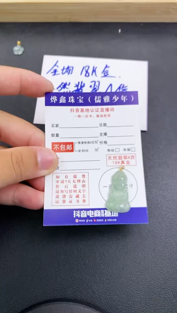 颈饰18K金镶嵌翡翠天然翡翠A货赠皮绳