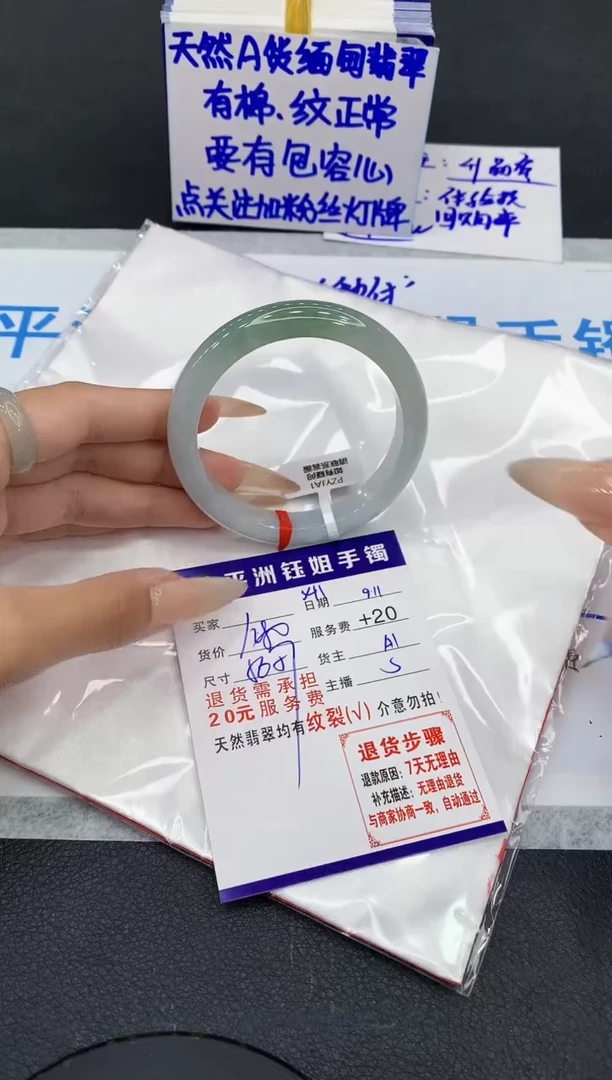 未镶嵌手镯翡翠1111