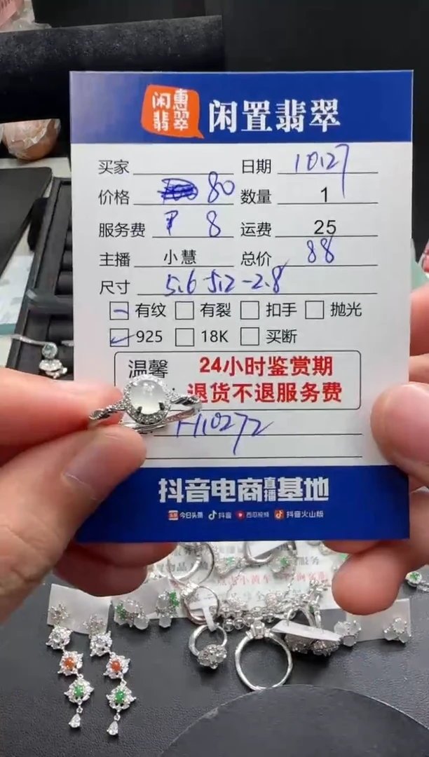 银S925镶嵌戒指翡翠翡翠戒指