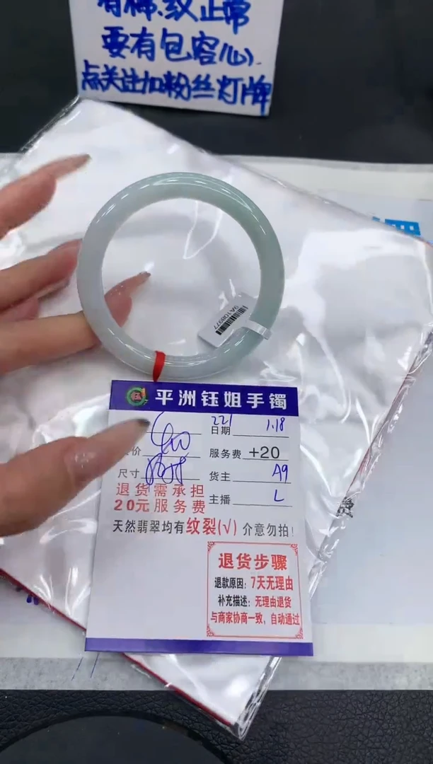 【闪购商品】翡翠手镯未镶嵌1111111111111