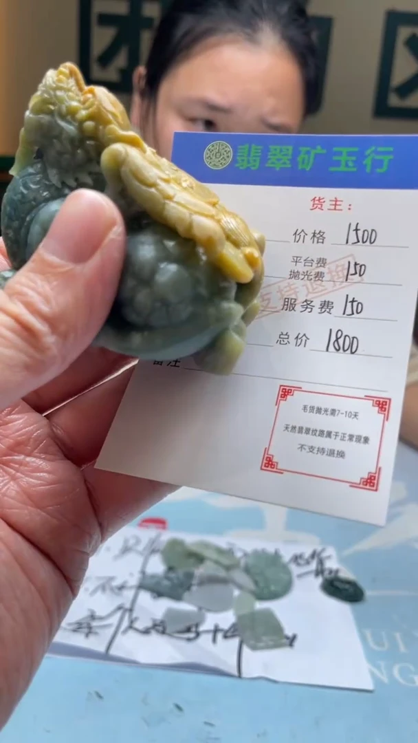 未镶嵌定制翡翠阿*-毛货-不退不换