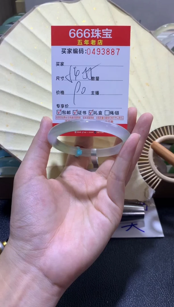 【闪购商品】玛瑙/玉髓手镯未镶嵌0493887