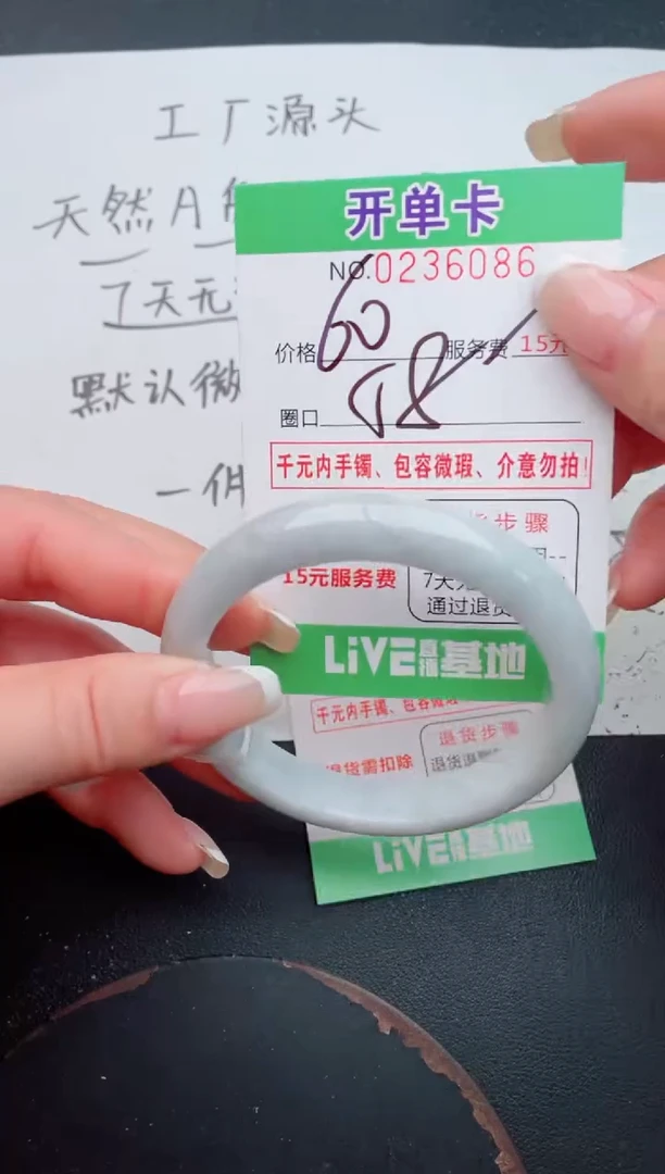 未镶嵌手镯翡翠86