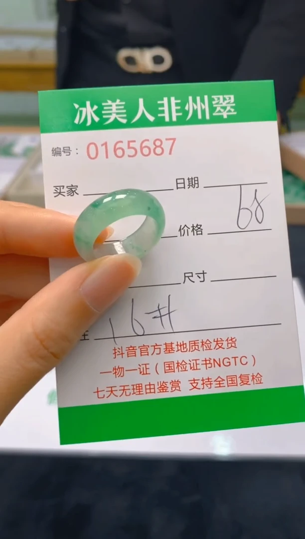 【闪购商品】石英质玉戒圈未镶嵌687