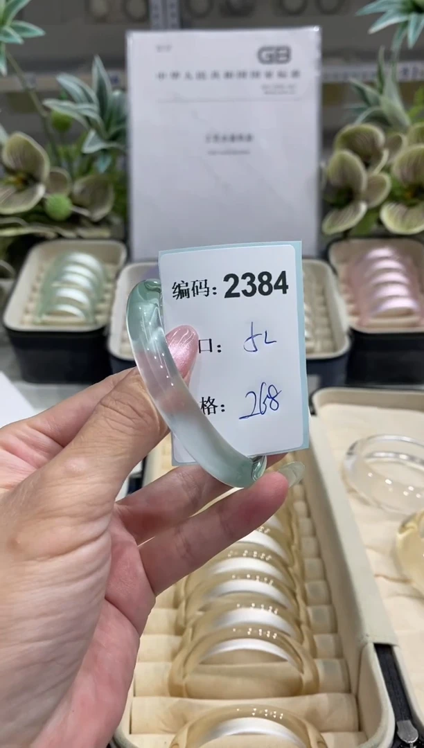 非金属无编码2384