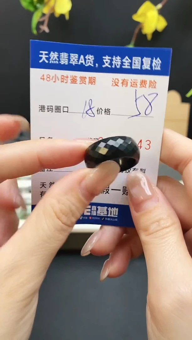 未镶嵌戒指翡翠5043