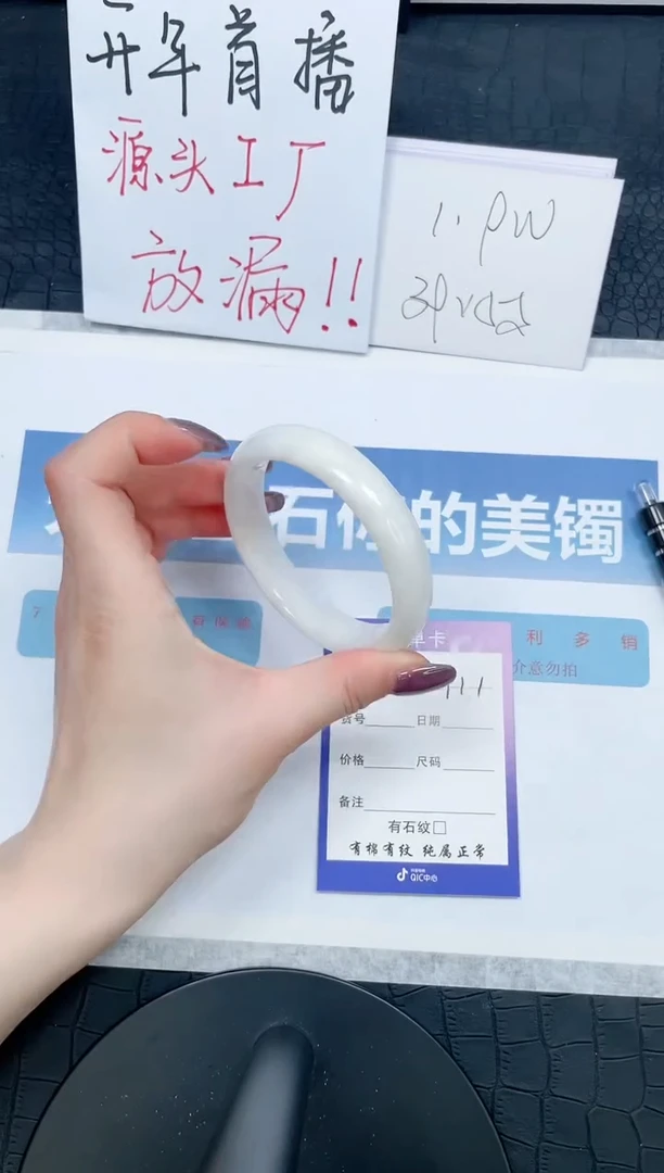 【闪购商品】和田玉手镯未镶嵌111-57.7