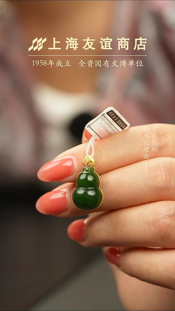 吊坠(不含链)未镶嵌和田玉XR2560菠菜绿葫芦（多样性发一）