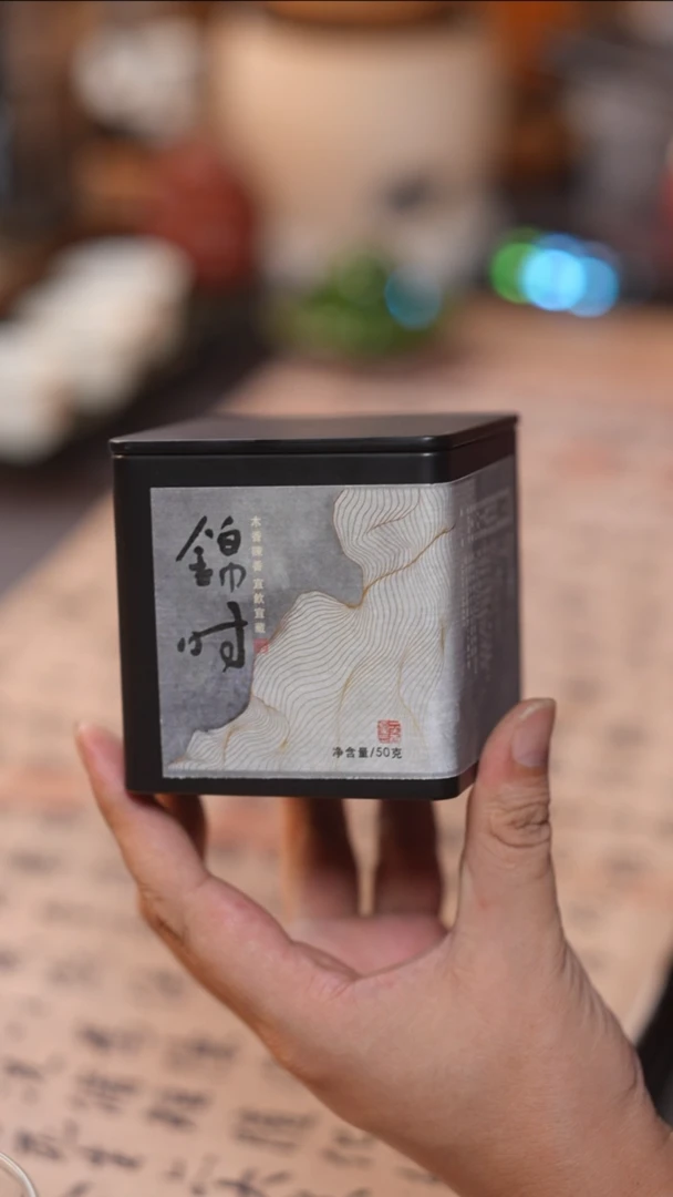 茶具锦时小份小份