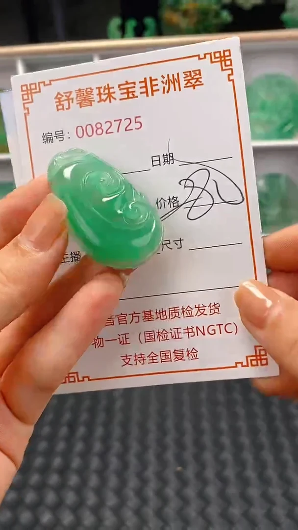 石英岩玉未镶嵌颈饰2725