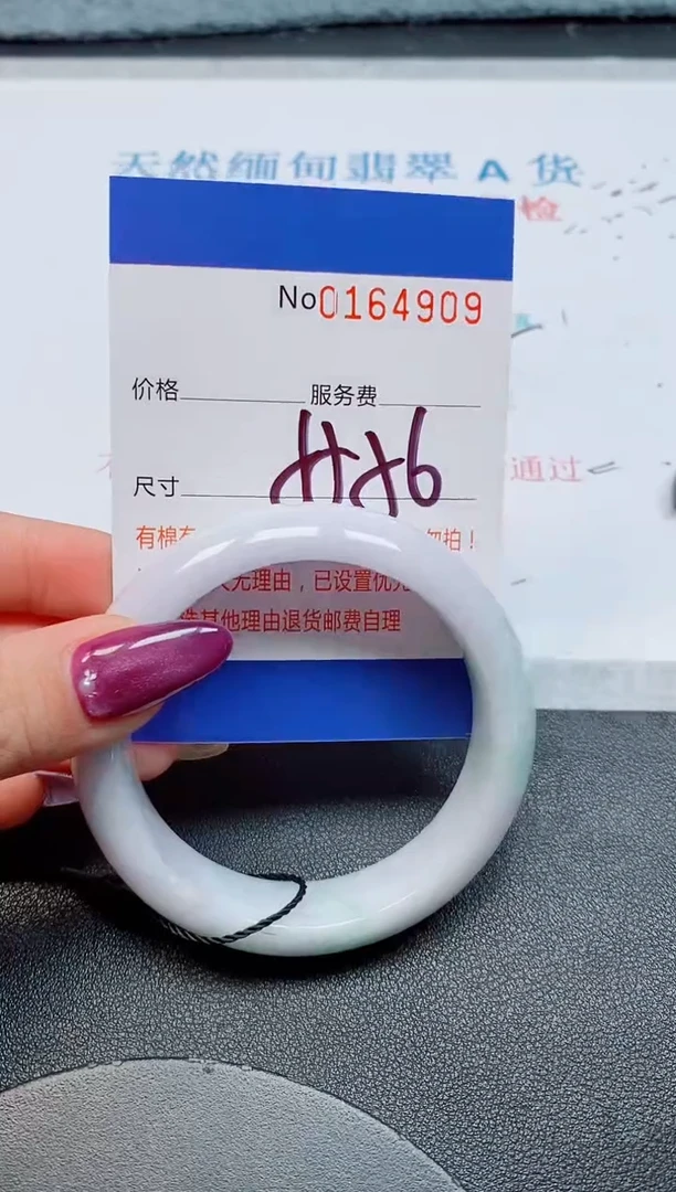 未镶嵌手镯翡翠天然缅甸翡翠164909