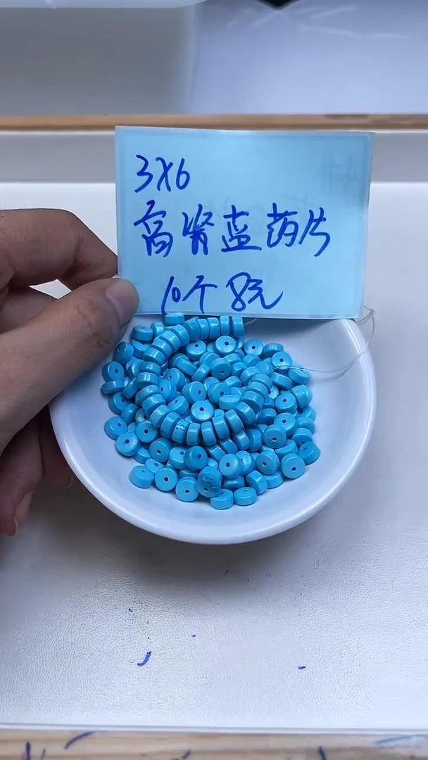 未镶嵌玛瑙手饰C718 蓝 白 淞药片3*6mm10个8元