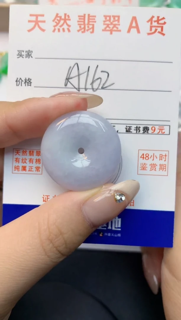 颈饰未镶嵌翡翠天然A货翡翠百元以上9元证书费自理