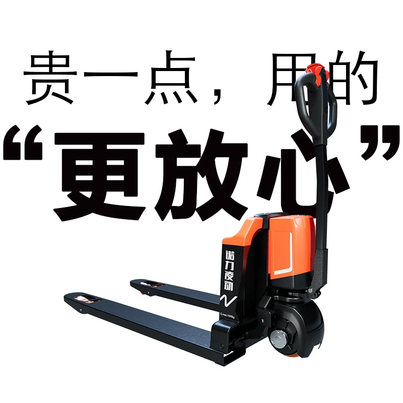 诺力凌动搬运车液压托盘车1吨2吨手动叉车厂家直销地牛