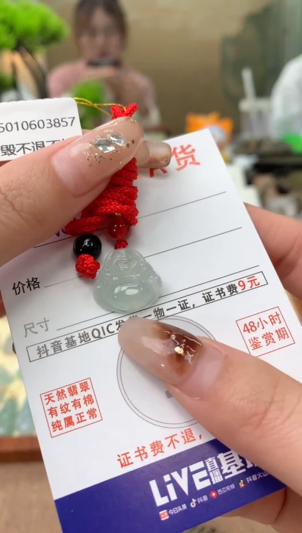 【闪购商品】翡翠颈饰未镶嵌天然A货翡翠挂件