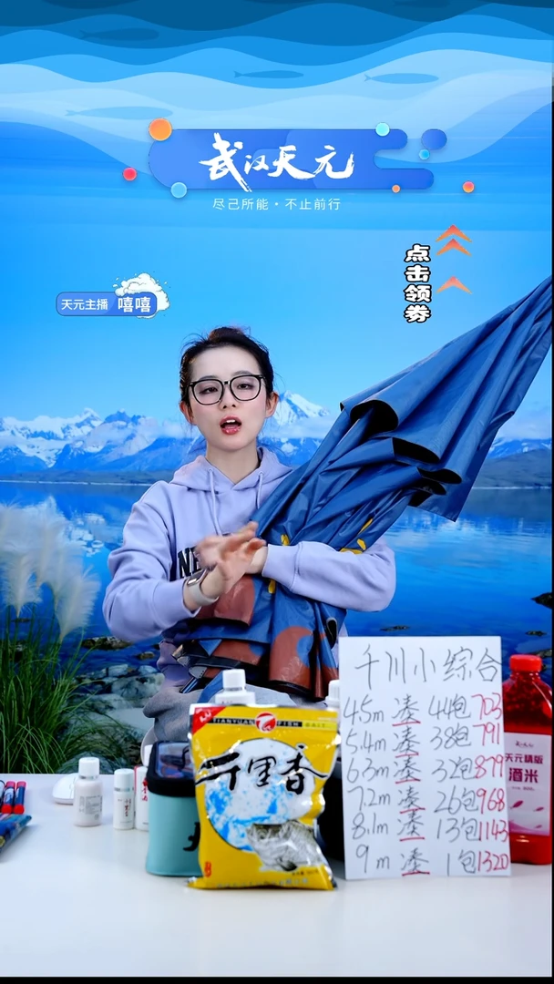 【****哥【闪购】天元休闲伞PRO蓝色2.2米