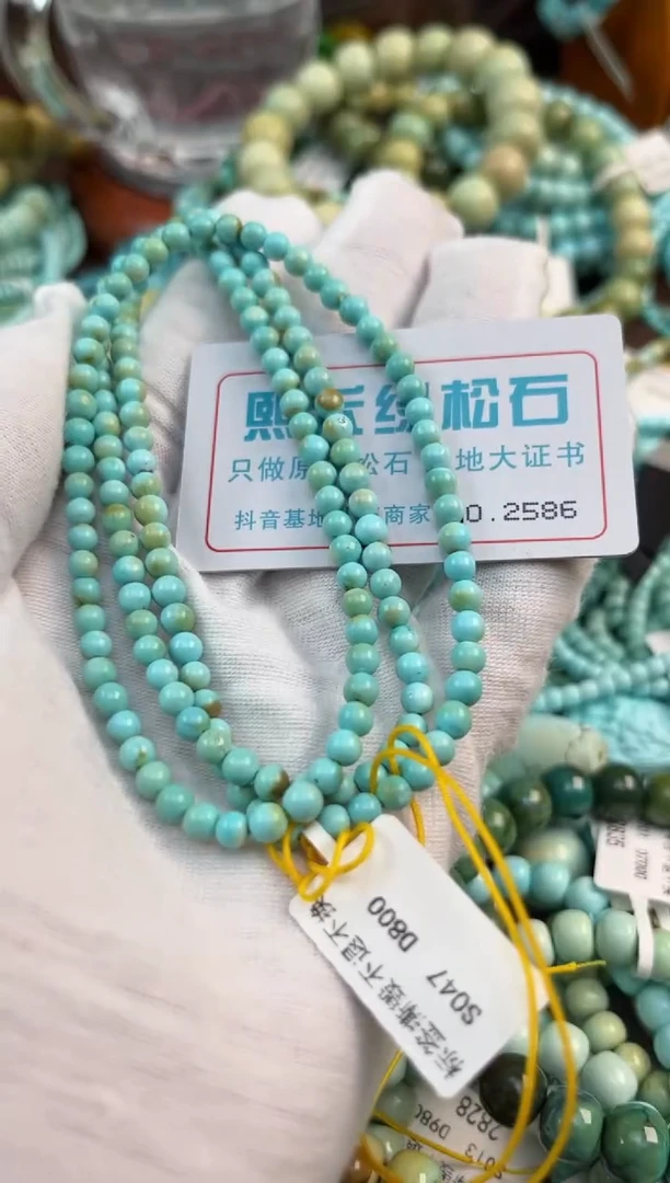 未镶嵌绿松石松石2586