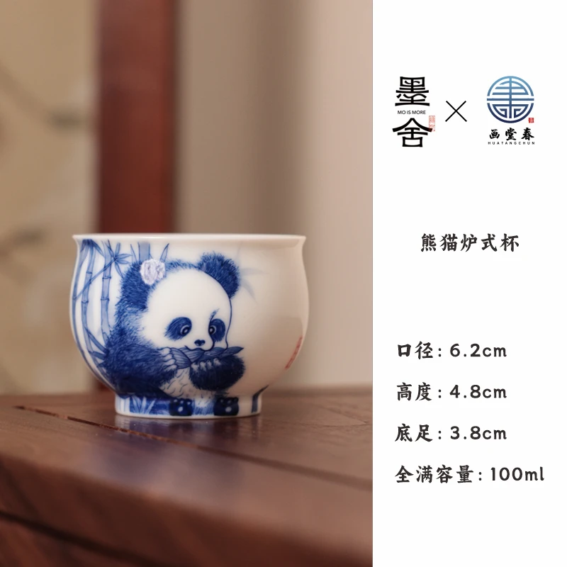 【墨舍名窑】画堂春熊猫炉式杯（男）陶瓷青花主人杯创意杯（htc1065）