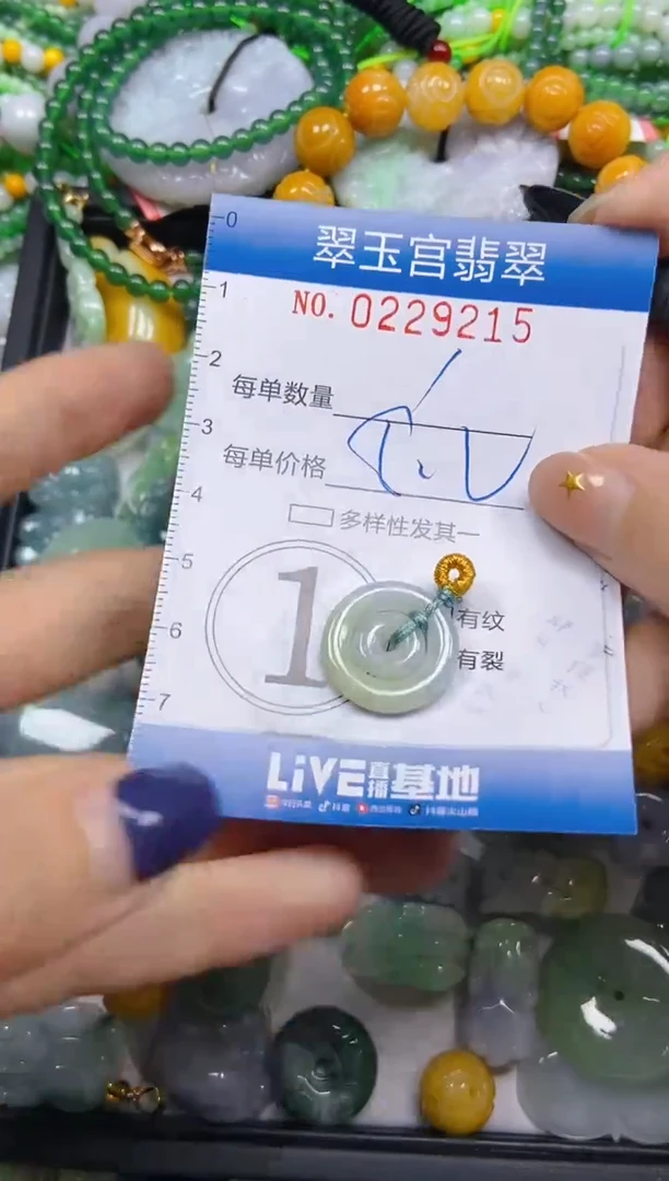 颈饰未镶嵌翡翠闪购C0229215