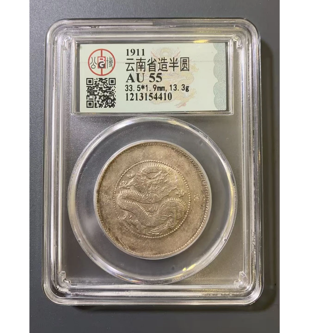 公博 云南省造光绪元宝半圆二空圈 AU55 1213154410 F