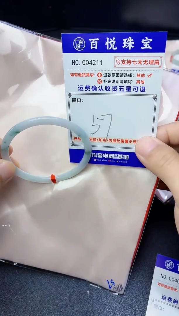 未镶嵌手镯翡翠手镯