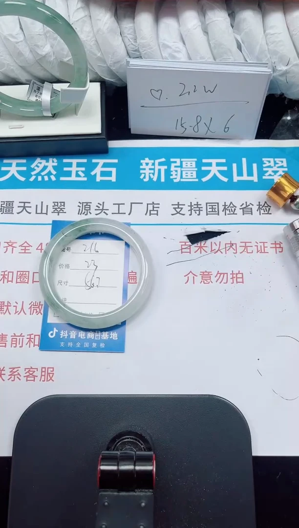 未镶嵌手镯石英质玉216-56/57