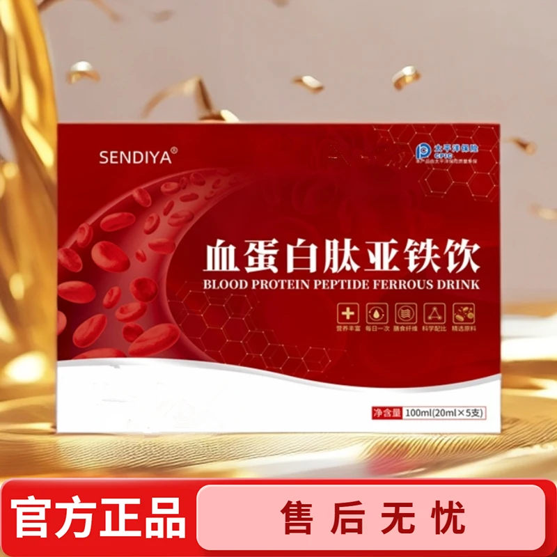 血蛋白肽亚铁饮  100ml/盒N