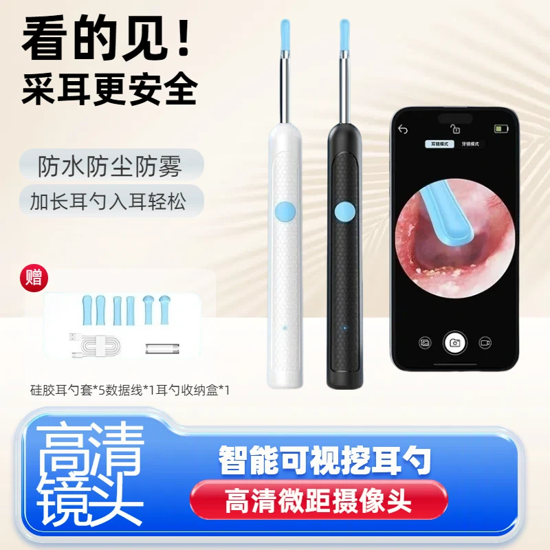 家用可视掏耳勺神器带灯发光挖耳朵清理工具沉浸式解压视频采耳器