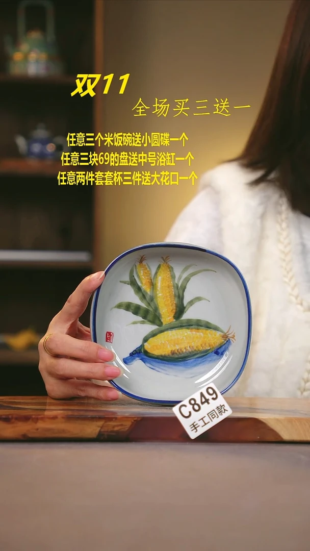 其他C849陶然集器瓷器