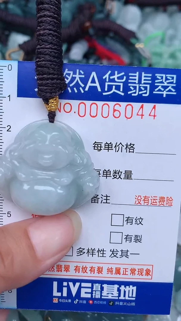 颈饰未镶嵌翡翠...0006044