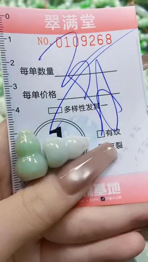 【闪购商品】翡翠颈饰未镶嵌闪购0109268多样性发其一