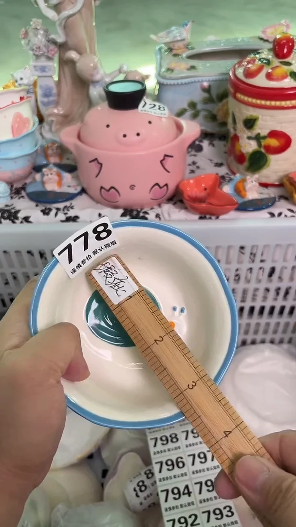 瓷片778默认微瑕15包邮库存1件