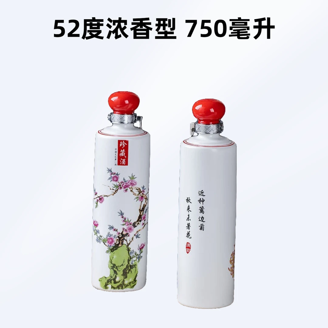 度方春夏秋冬酒景德镇陶瓷固态发酵滴滴纯粮手工酿造52度750毫升