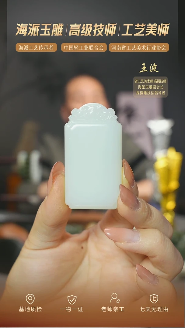 颈饰未镶嵌和田玉27  xjhs  wz