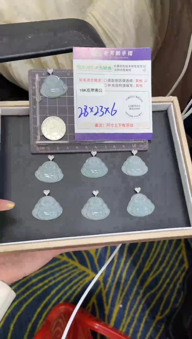 18K金镶嵌挂件翡翠佛公FL14/多样性发其一CP配绳