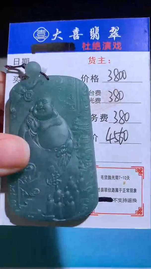 未镶嵌定制翡翠毛货-不退不换