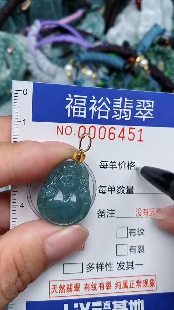 颈饰未镶嵌翡翠...0006451