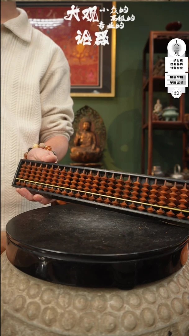 【闪购商品】瓷片大观论器算盘