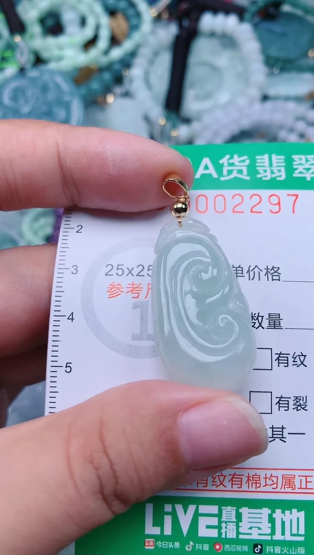 颈饰未镶嵌翡翠.0002297