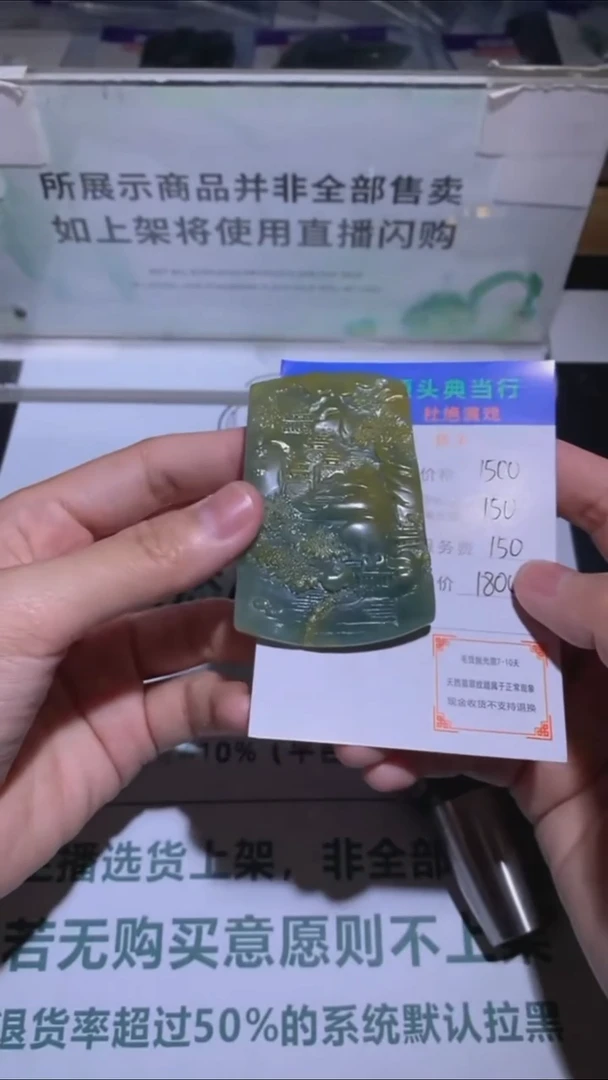 未镶嵌定制翡翠-毛货-不退不换-