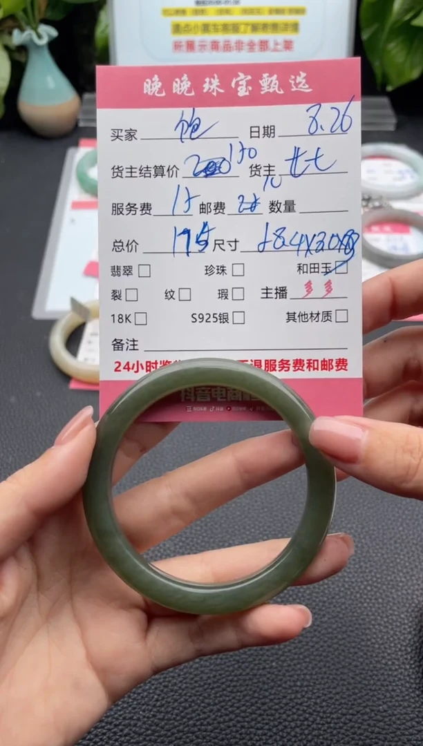 未镶嵌手镯和田玉饱**?手镯