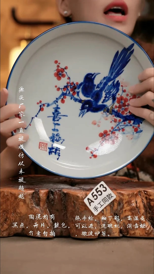 A553新十二器瓷器