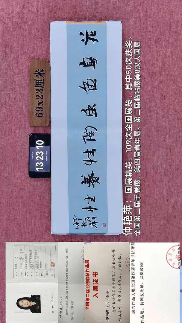 书法107         仲老师作品