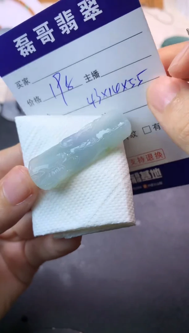 定制翡翠未镶嵌毛货