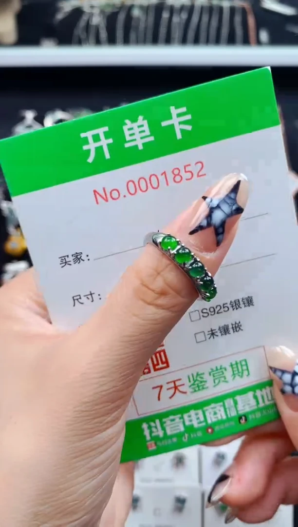 银S925镶嵌戒指翡翠1852
