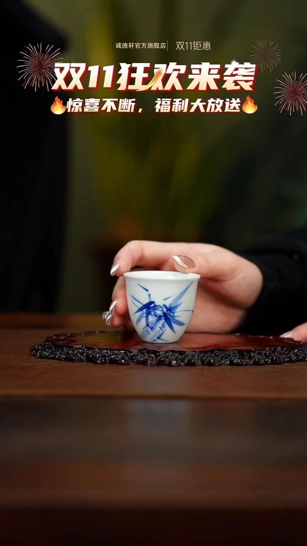 单杯线上专享竹韵主人杯