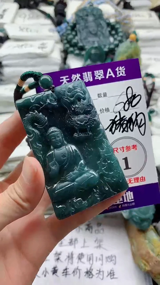 颈饰未镶嵌翡翠8